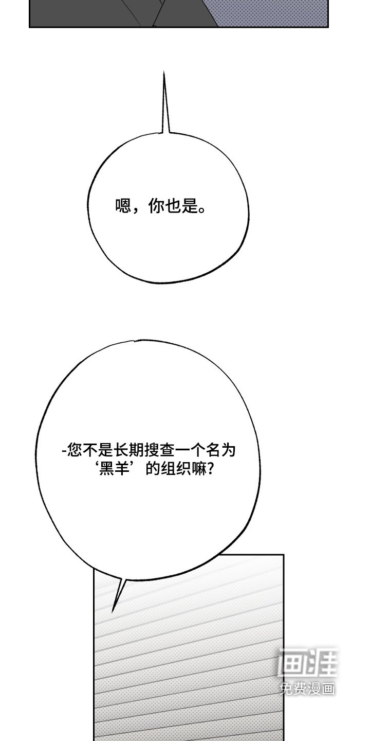 第76章：【第二季】抓捕结束