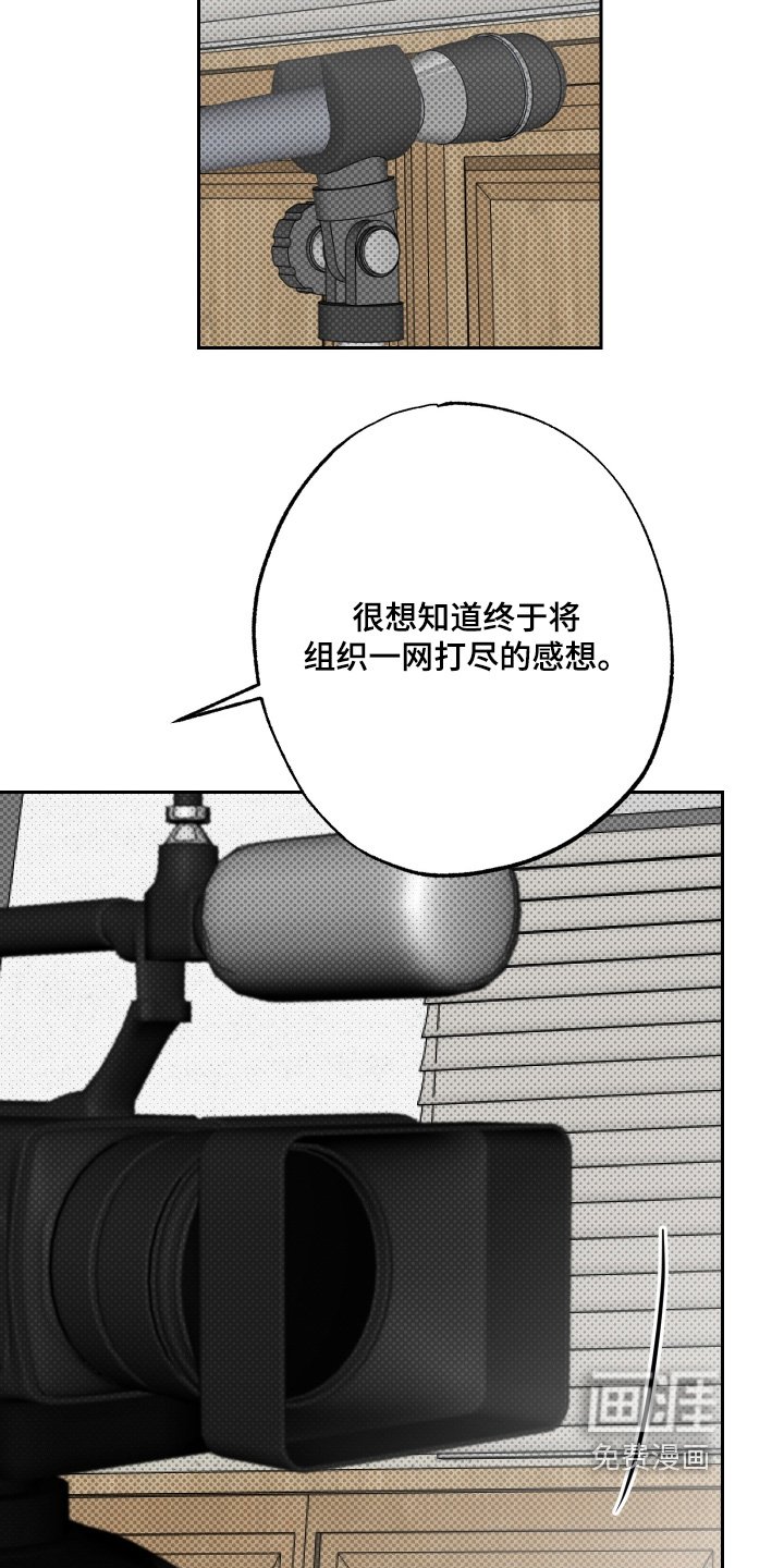 第76章：【第二季】抓捕结束