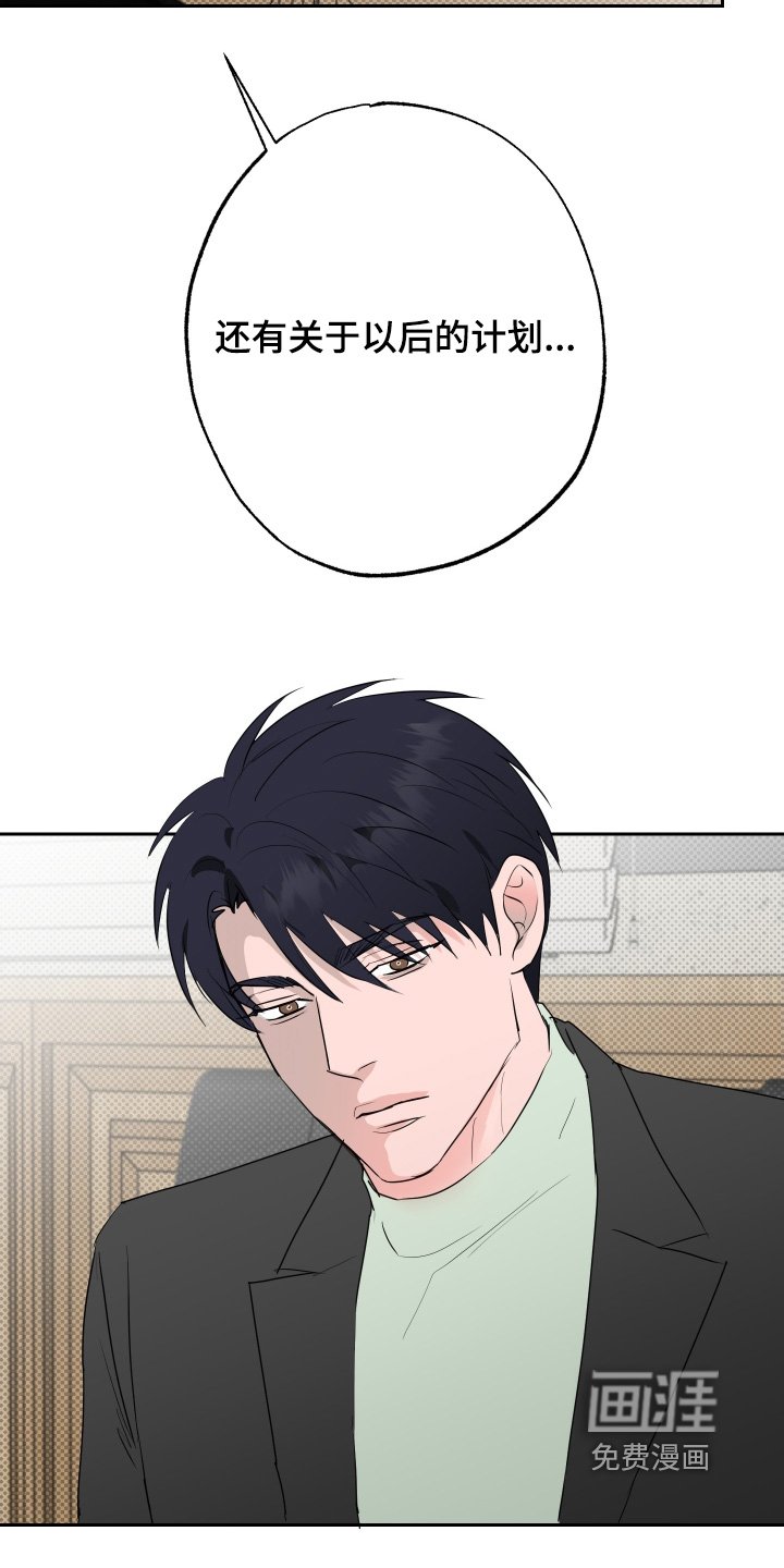 第76章：【第二季】抓捕结束