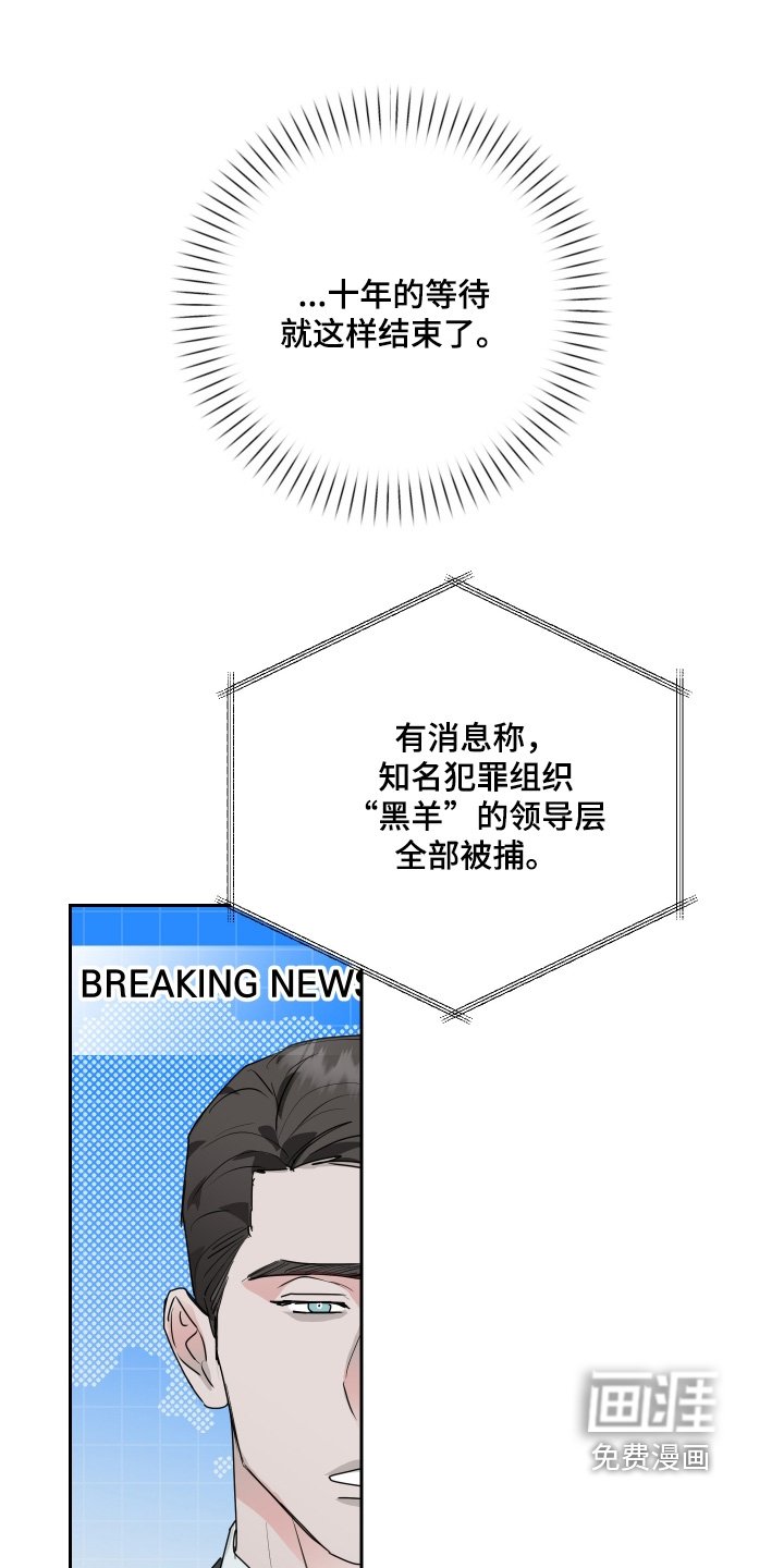 第76章：【第二季】抓捕结束