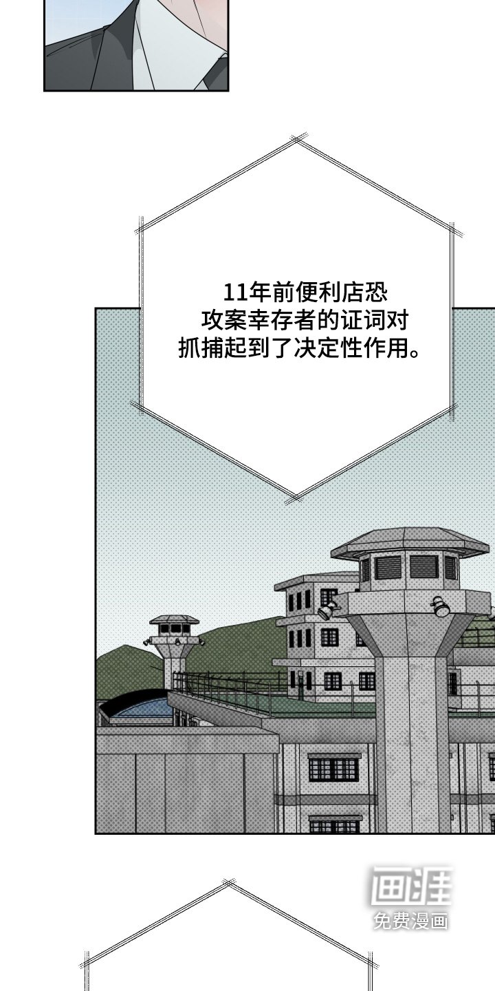 第76章：【第二季】抓捕结束