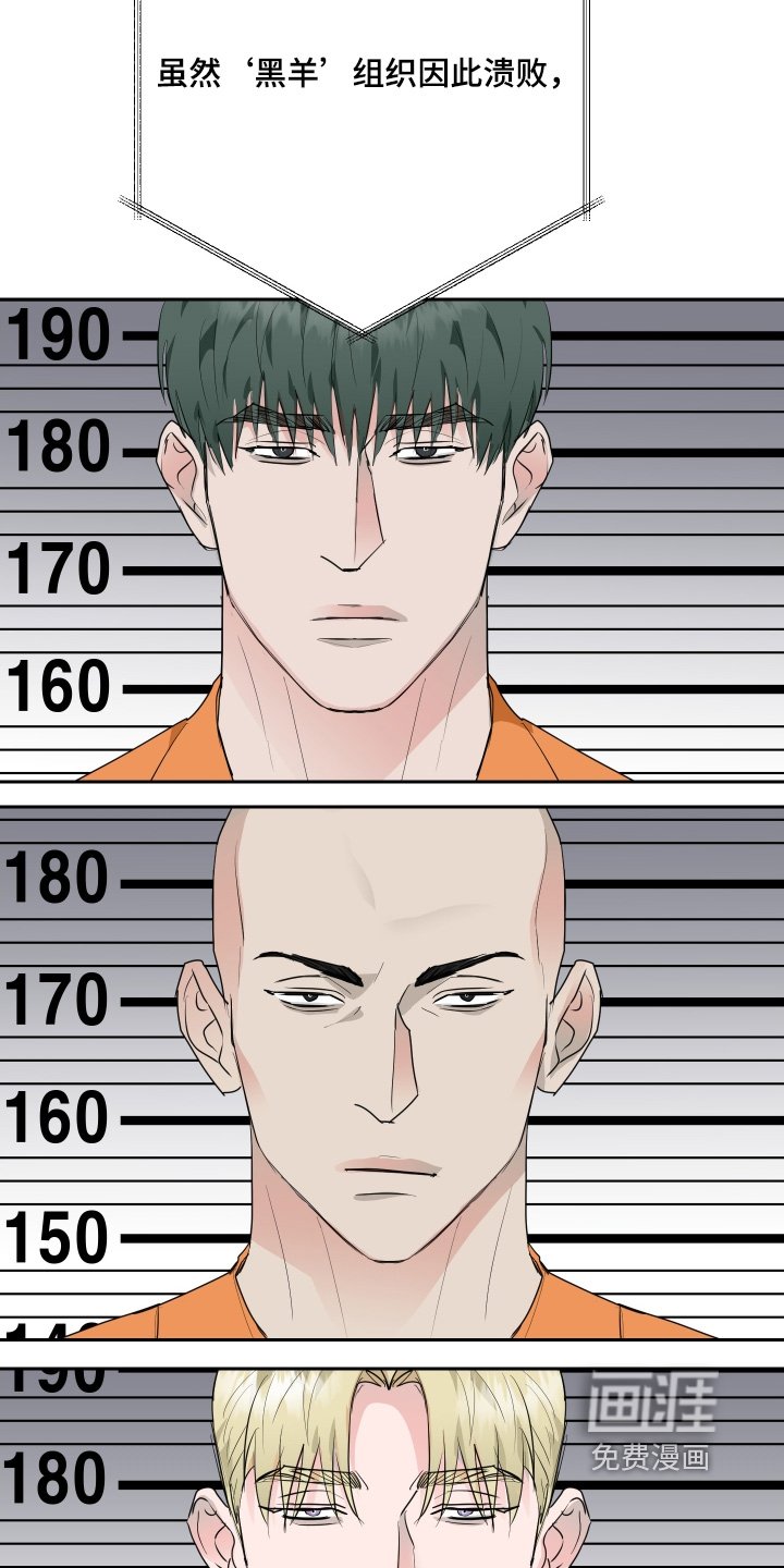 第76章：【第二季】抓捕结束