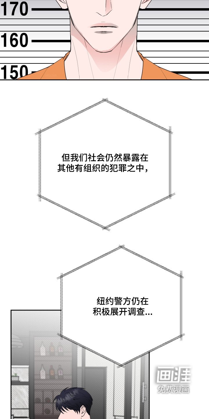 第76章：【第二季】抓捕结束