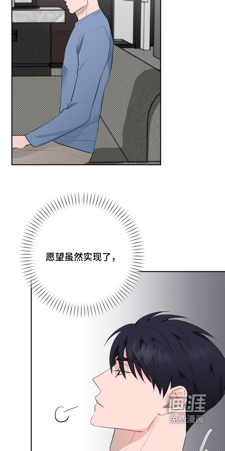 第76章：【第二季】抓捕结束