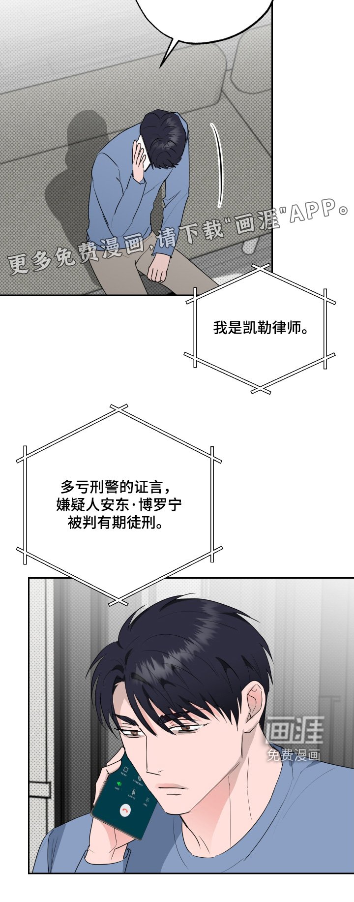 第76章：【第二季】抓捕结束