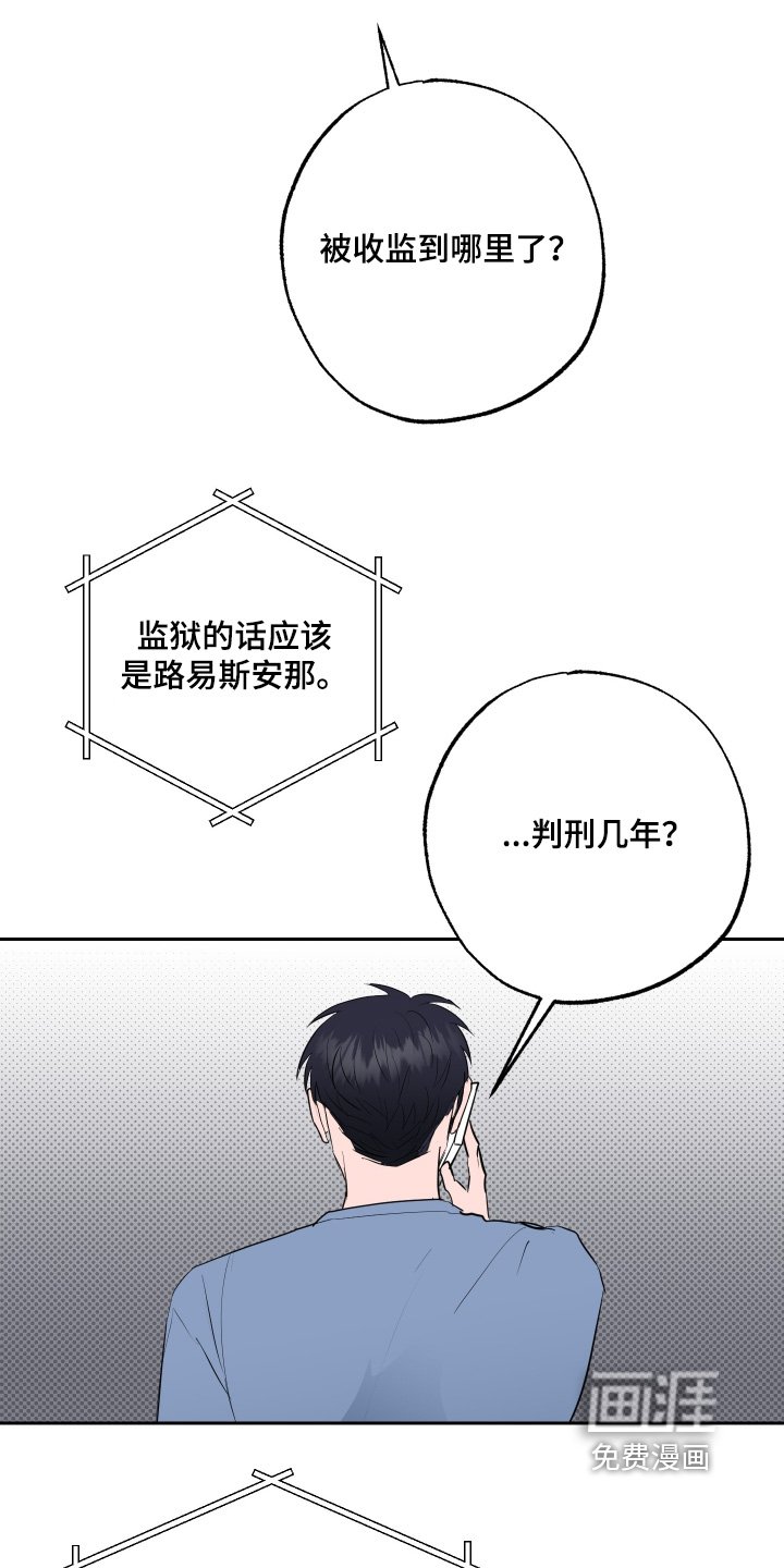 第77章：【第二季完结】等你一辈子