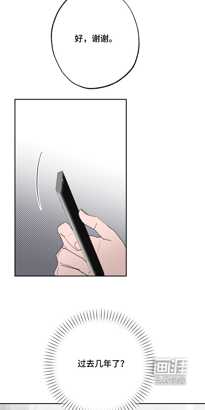 第77章：【第二季完结】等你一辈子