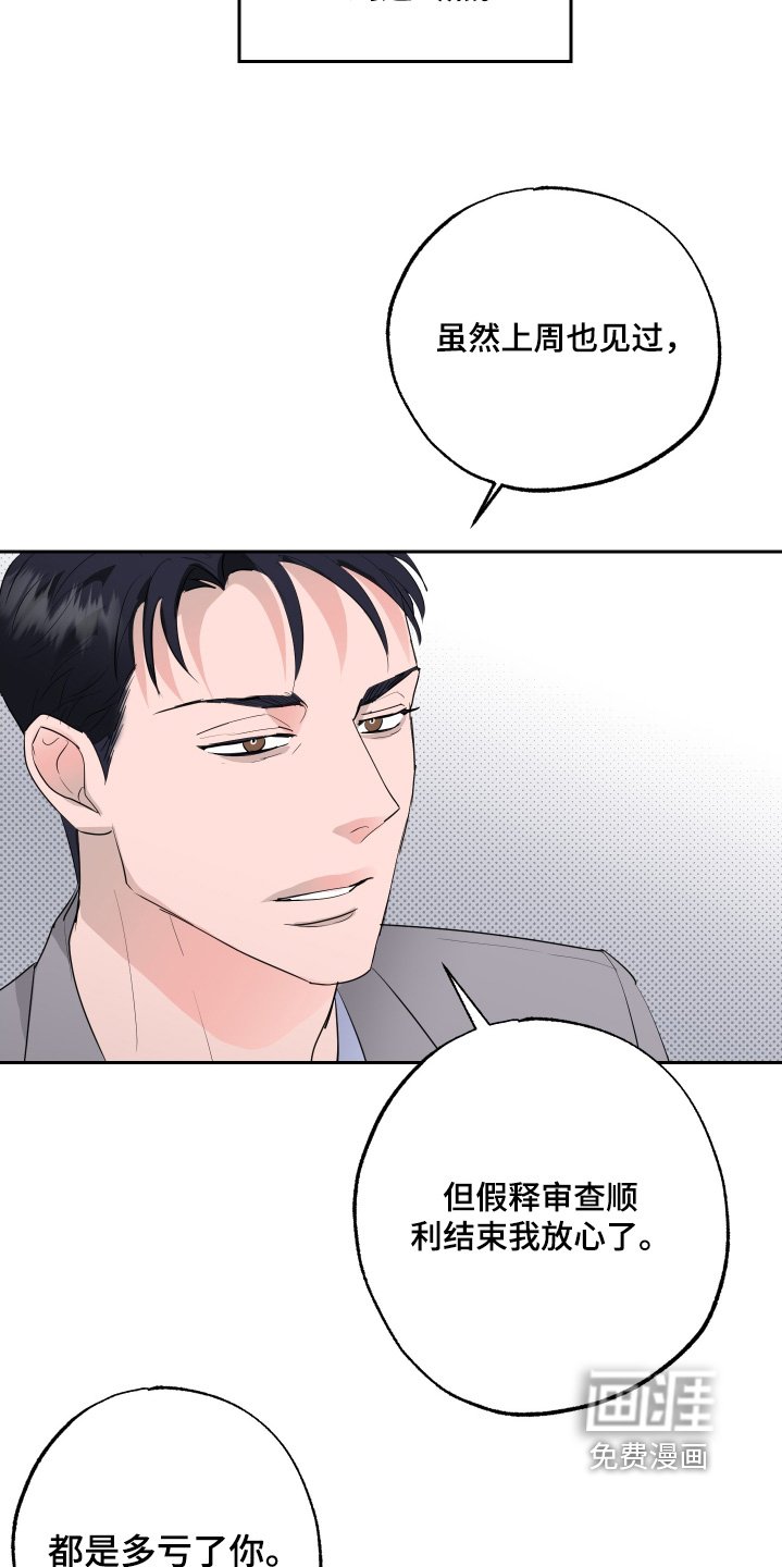 第77章：【第二季完结】等你一辈子