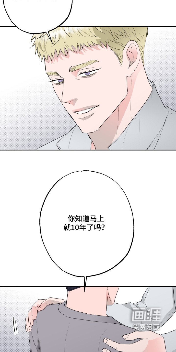 第77章：【第二季完结】等你一辈子