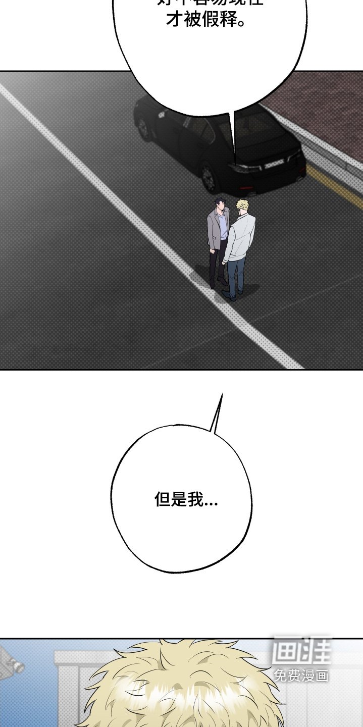 第77章：【第二季完结】等你一辈子