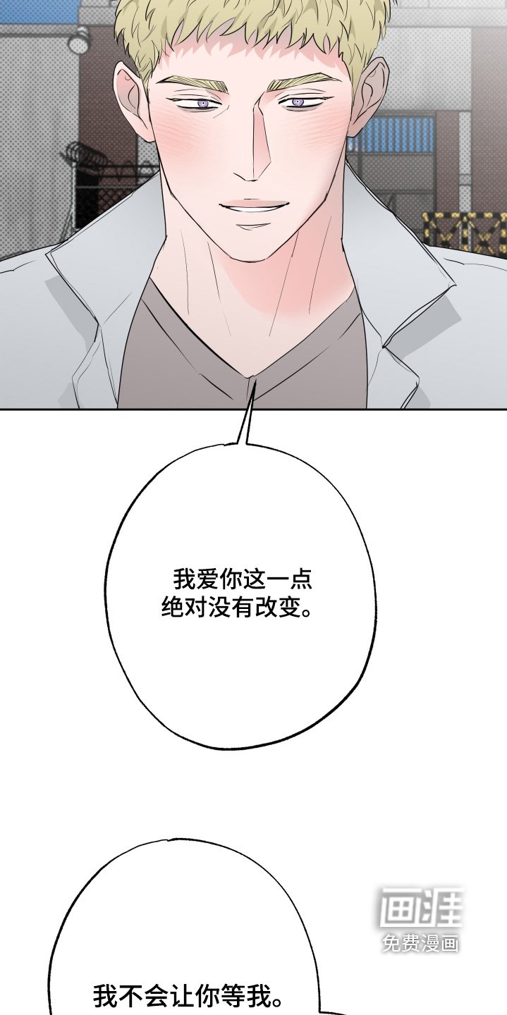 第77章：【第二季完结】等你一辈子