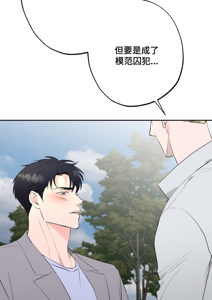 第77章：【第二季完结】等你一辈子
