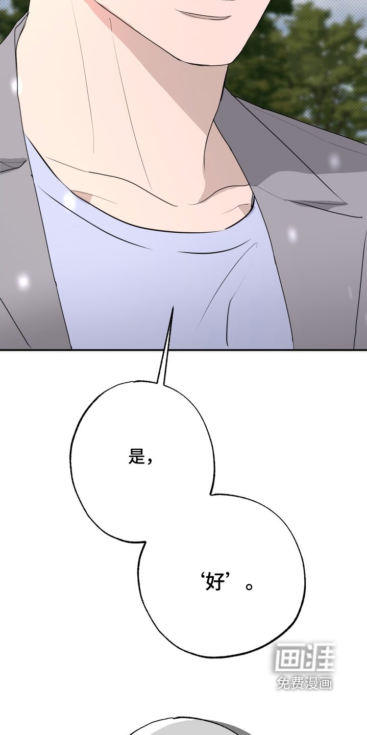 第77章：【第二季完结】等你一辈子