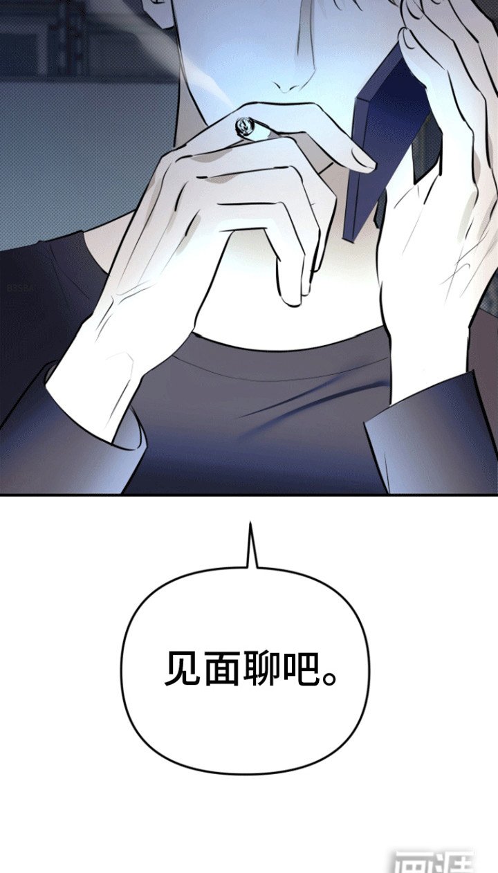 第8章：见面吧