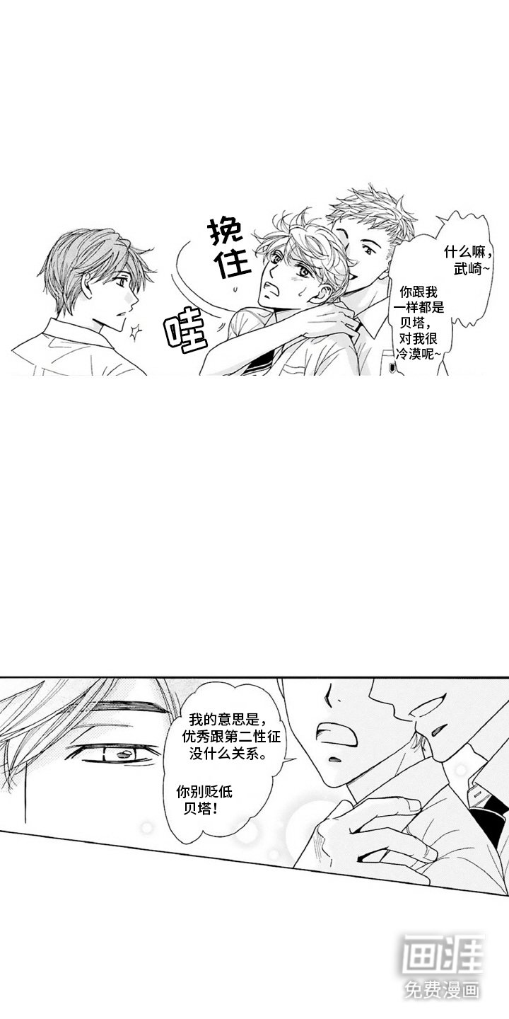 第1章：朋友