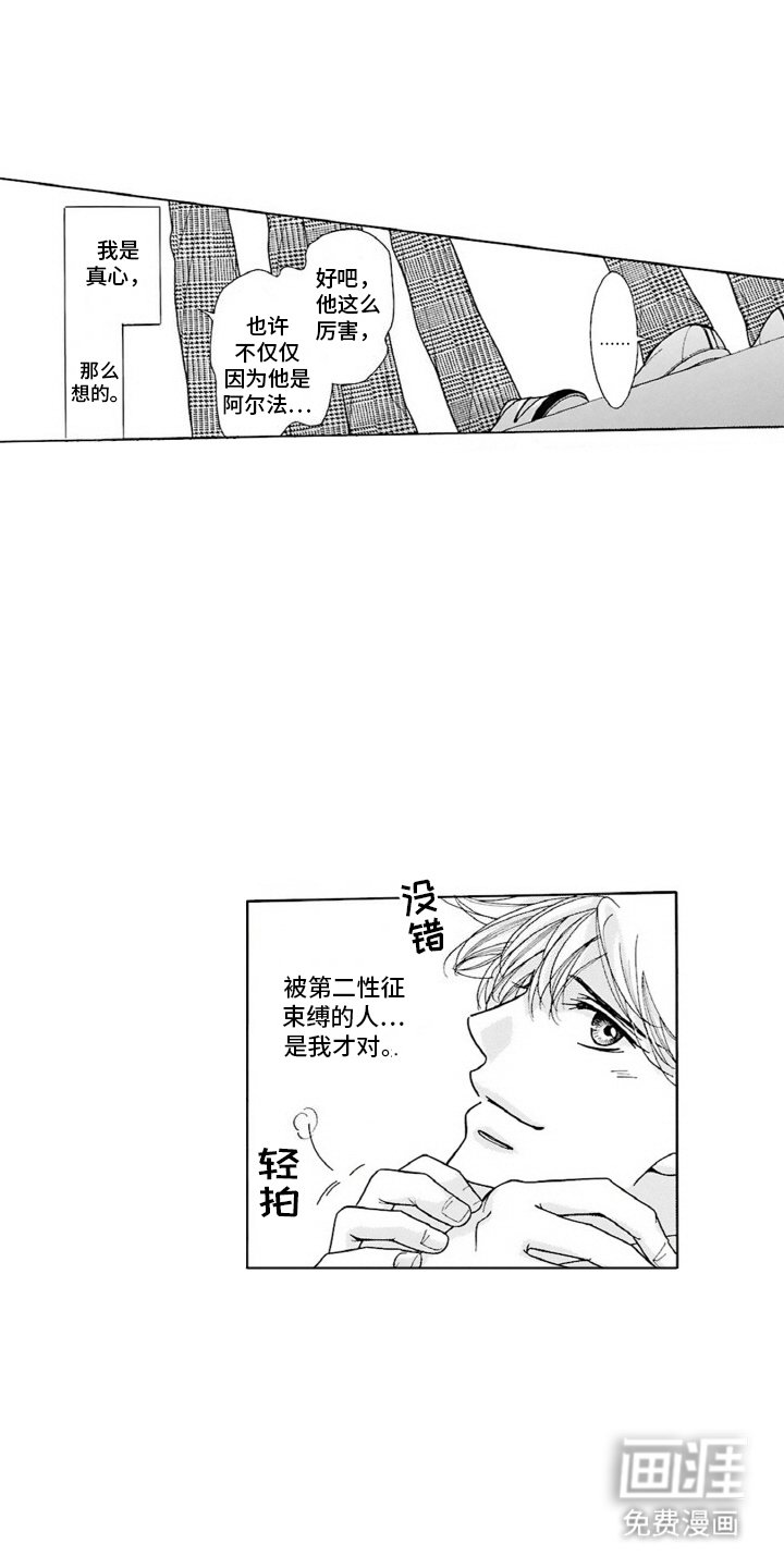 第1章：朋友