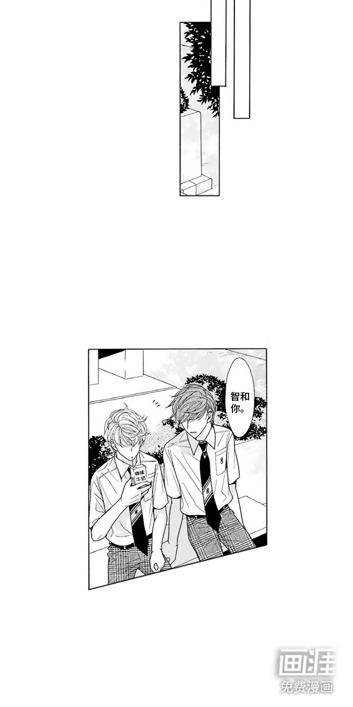 第1章：朋友