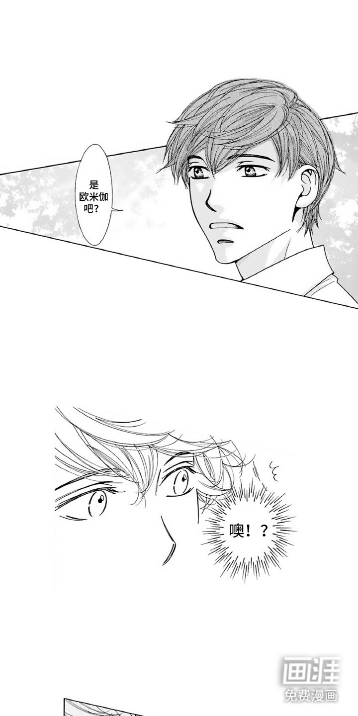 第1章：朋友