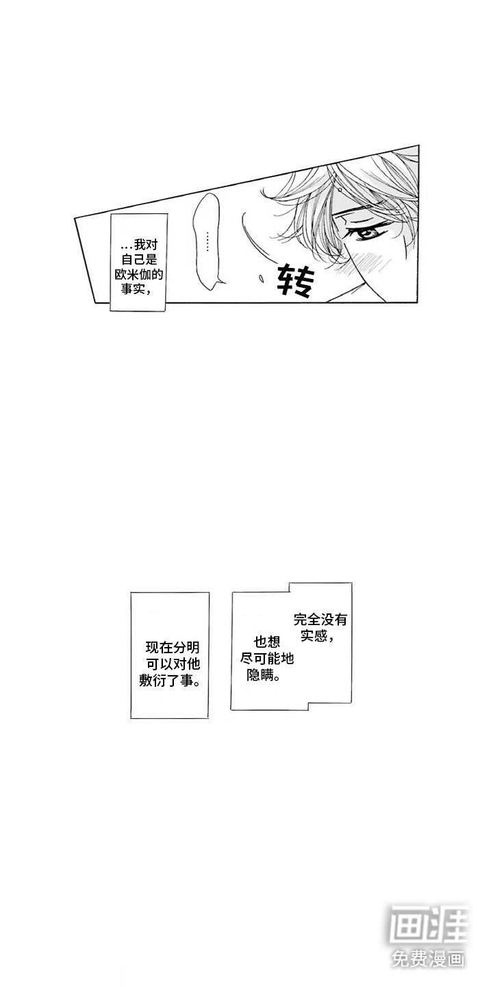 第1章：朋友