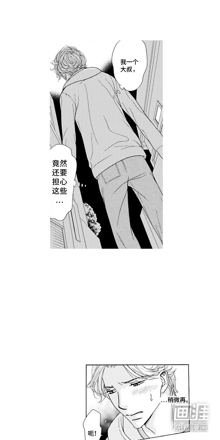 第10章：谨慎