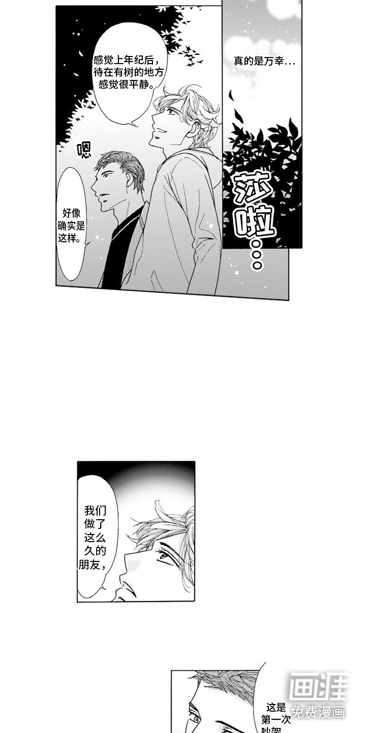 第10章：谨慎