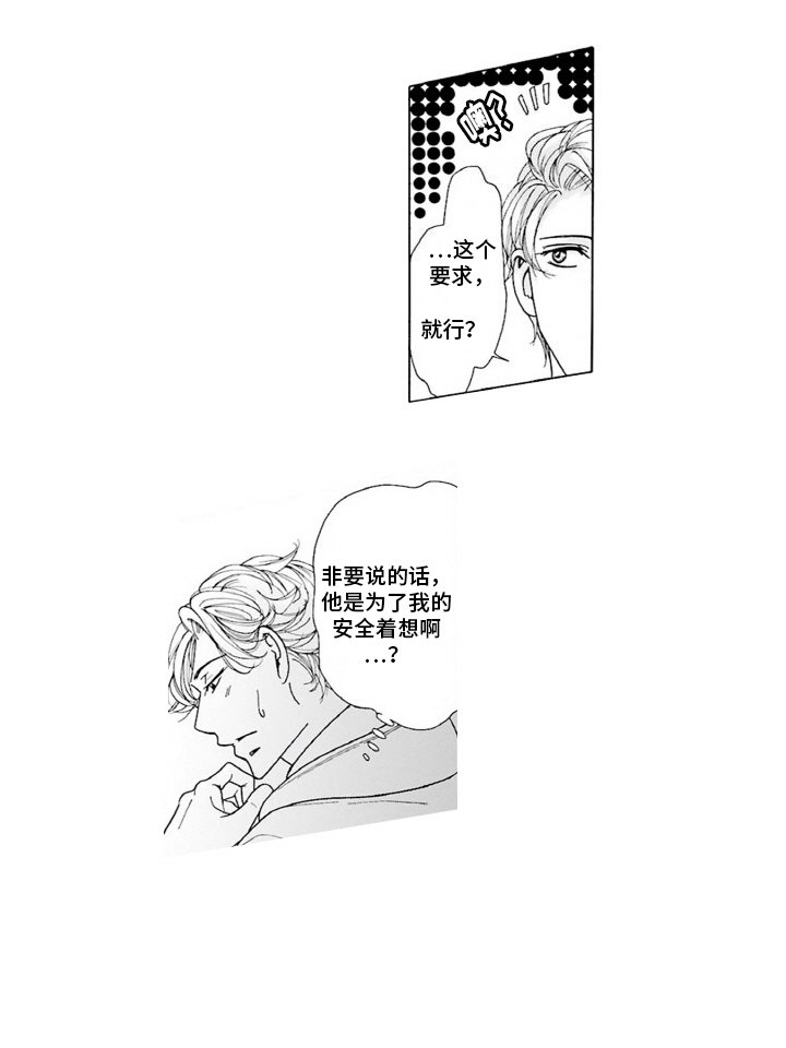 第10章：谨慎
