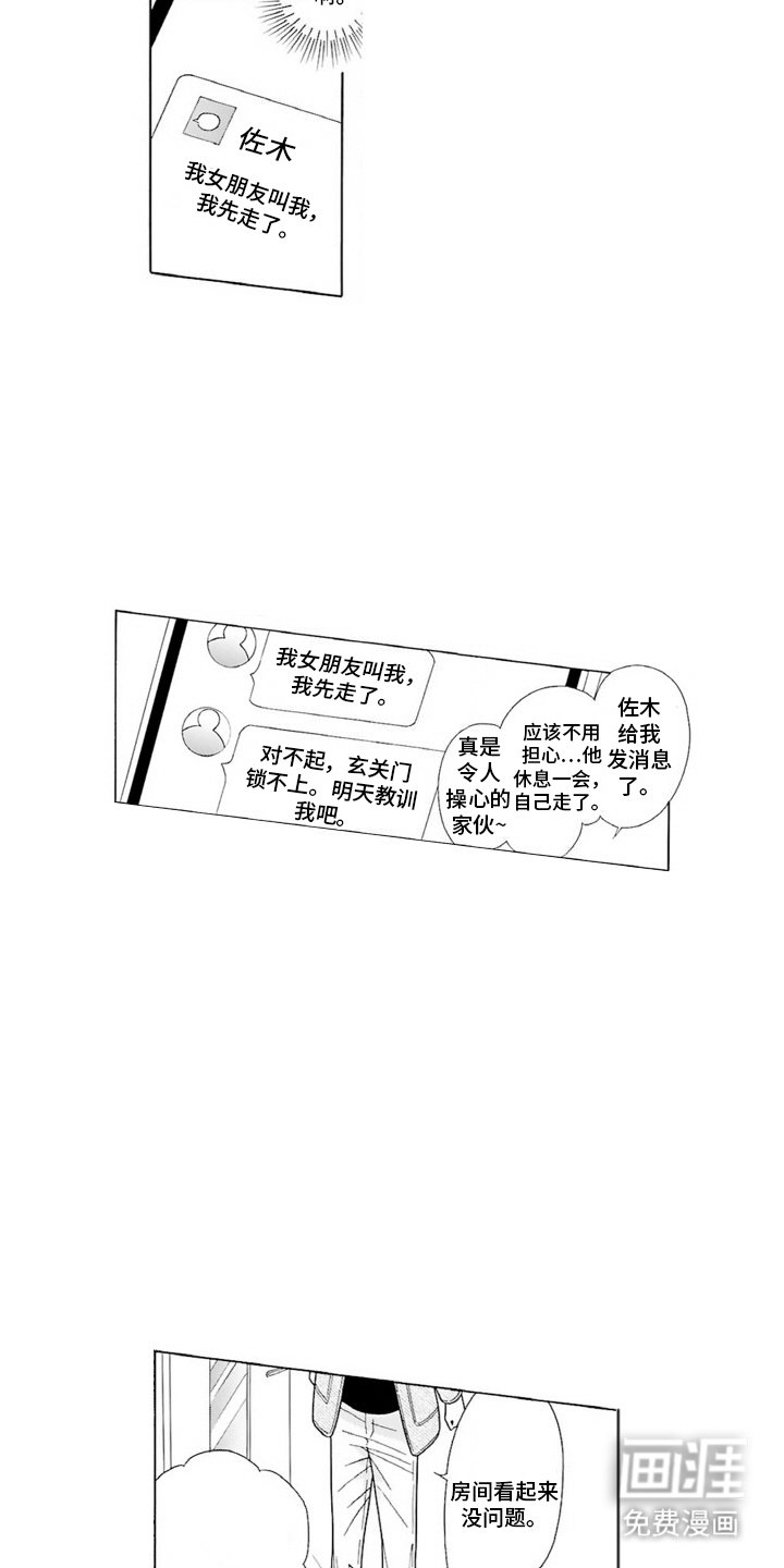 第11章：过夜