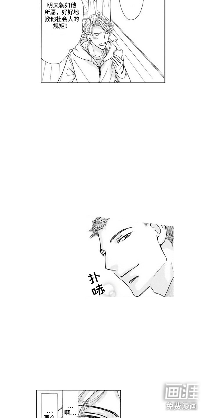第11章：过夜