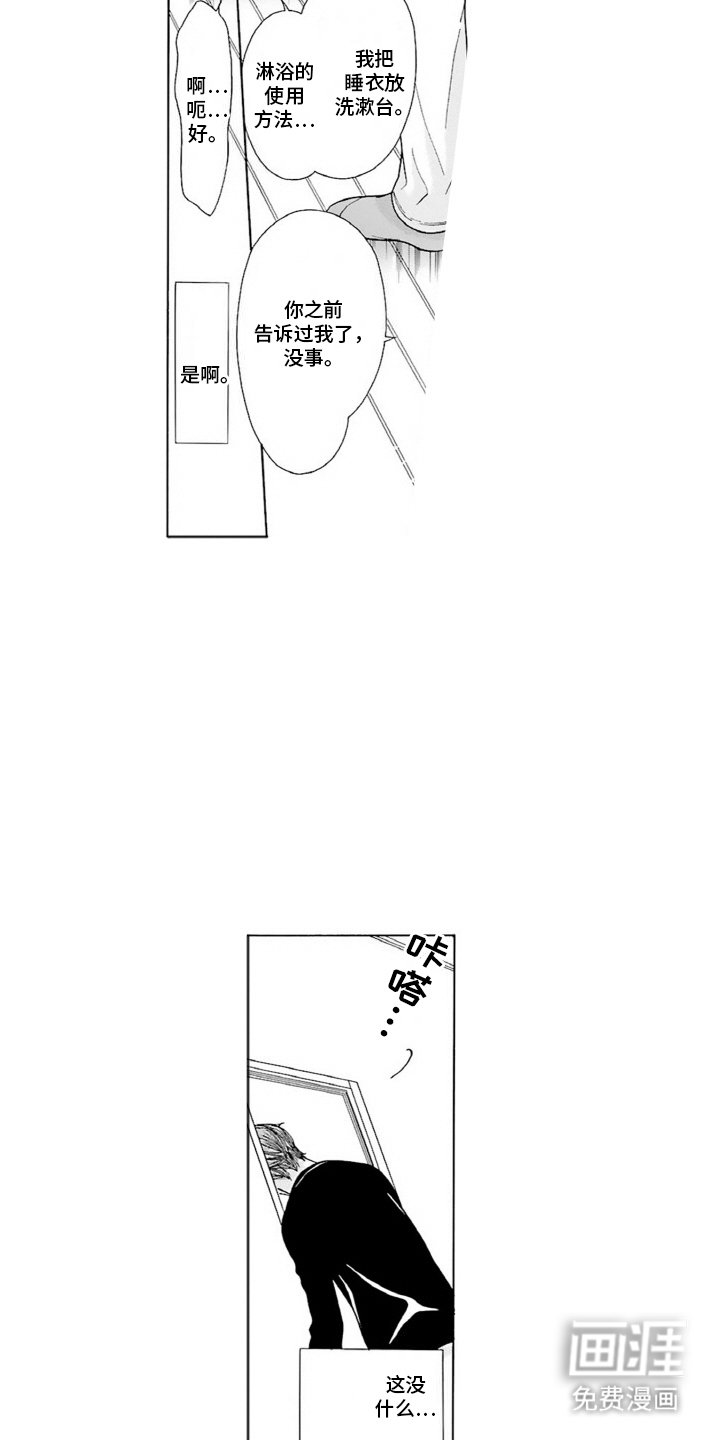 第11章：过夜