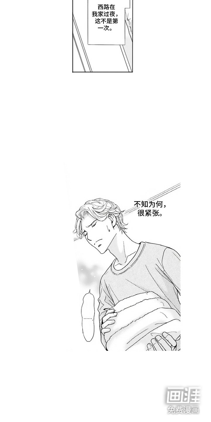 第11章：过夜