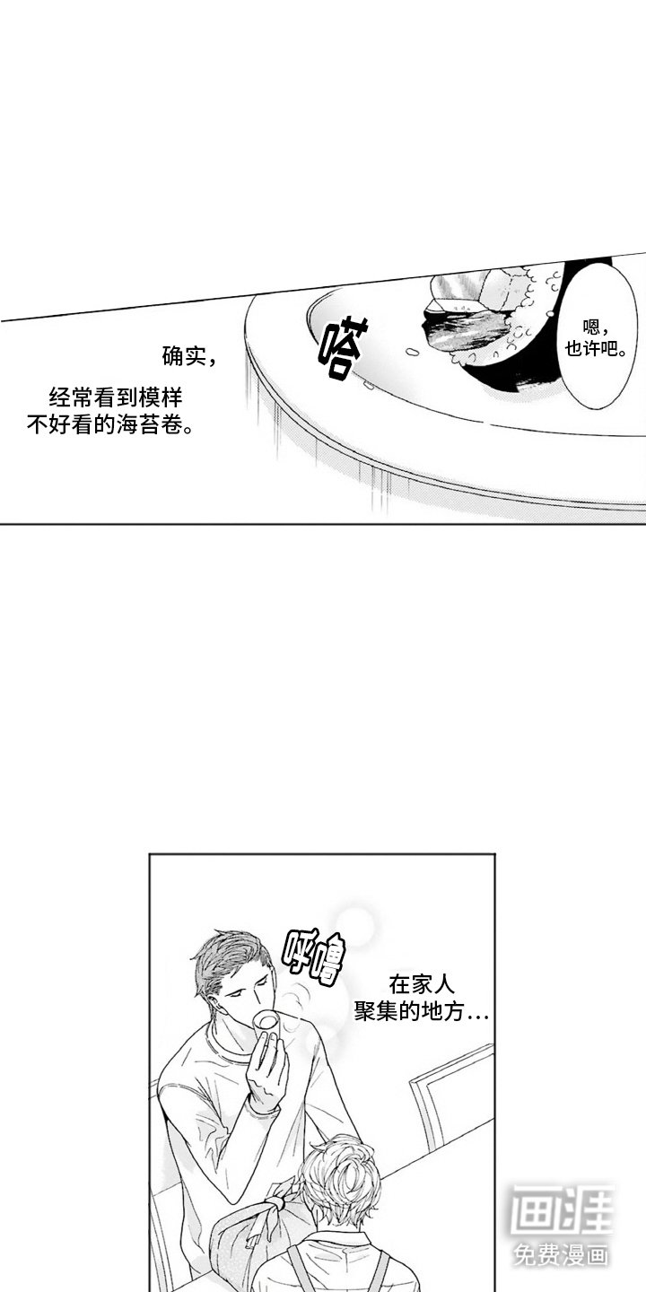 第13章：失控