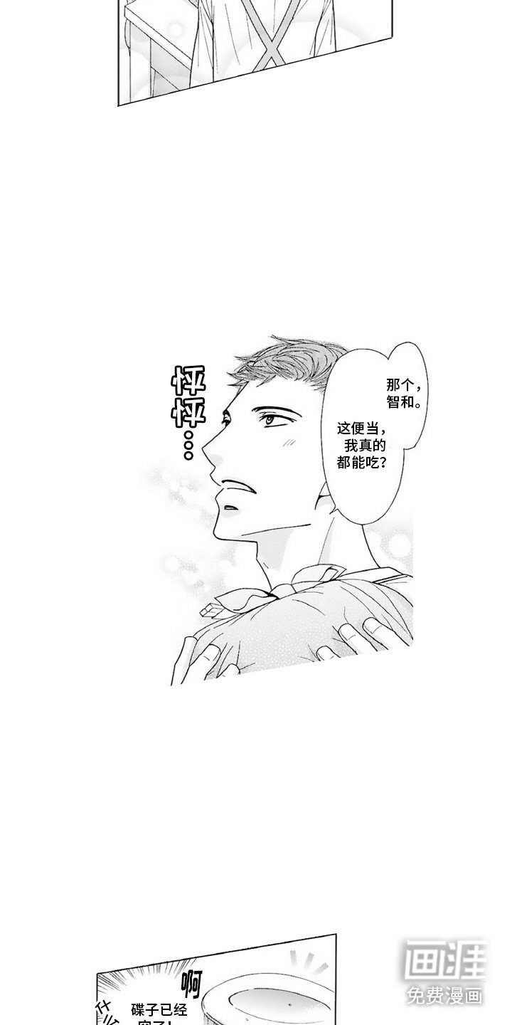 第13章：失控