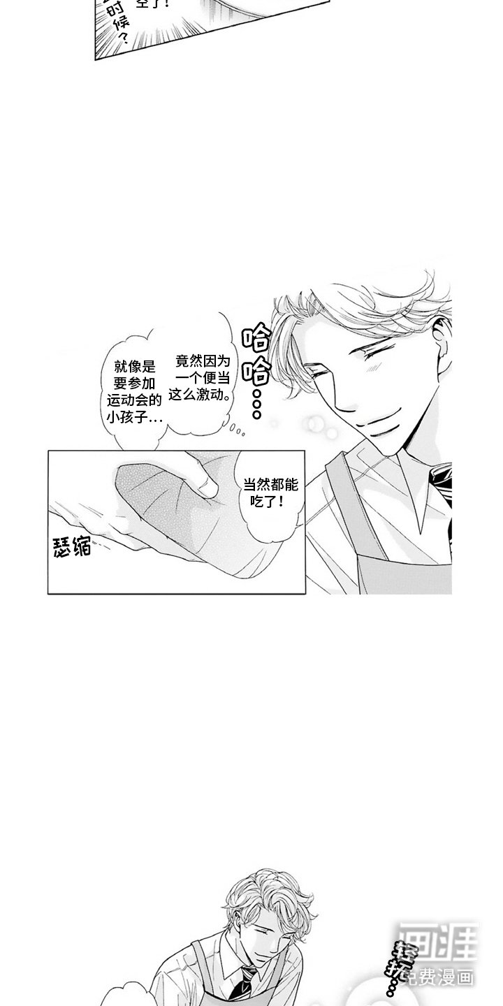 第13章：失控