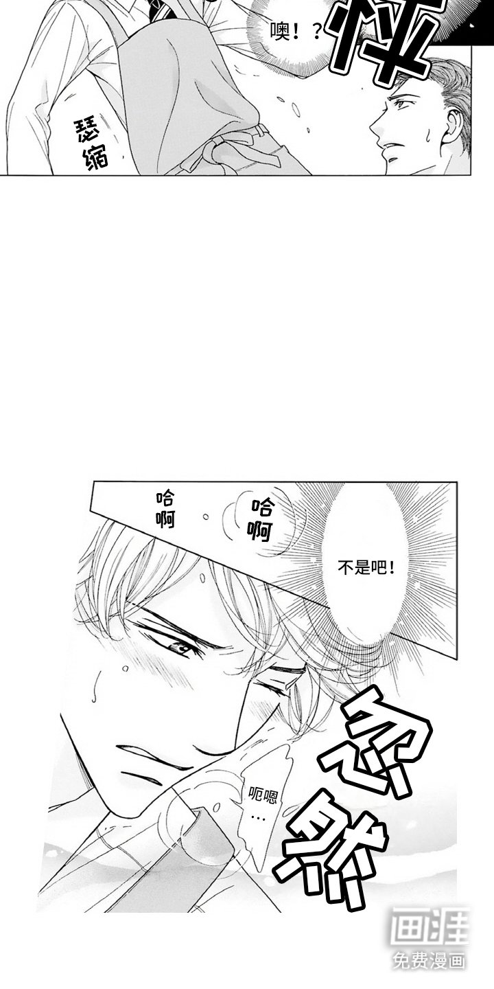 第13章：失控