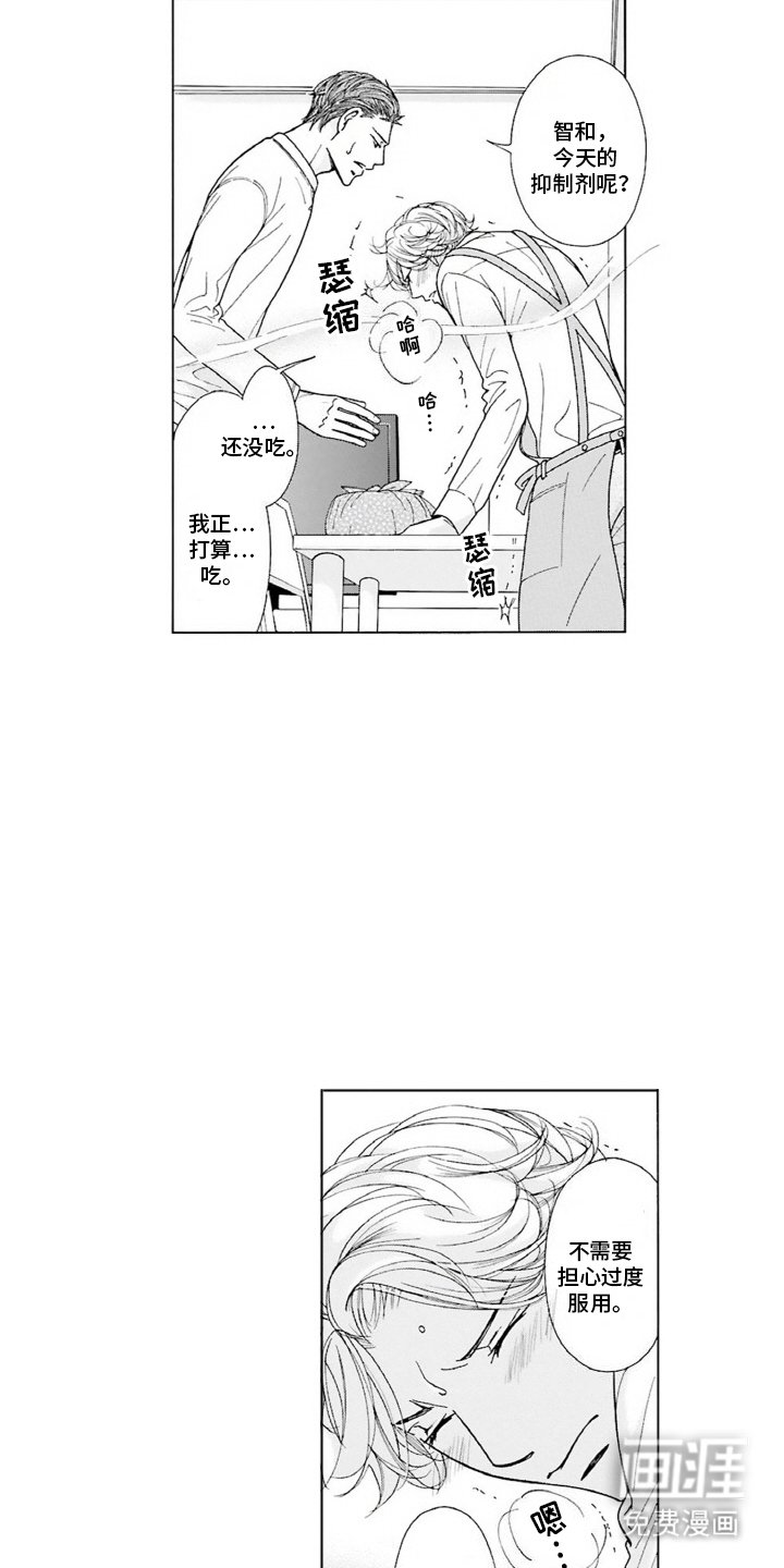 第13章：失控