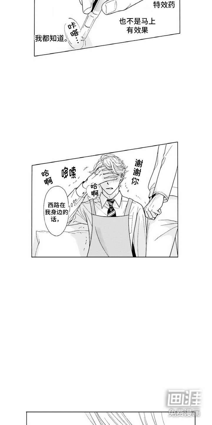 第13章：失控