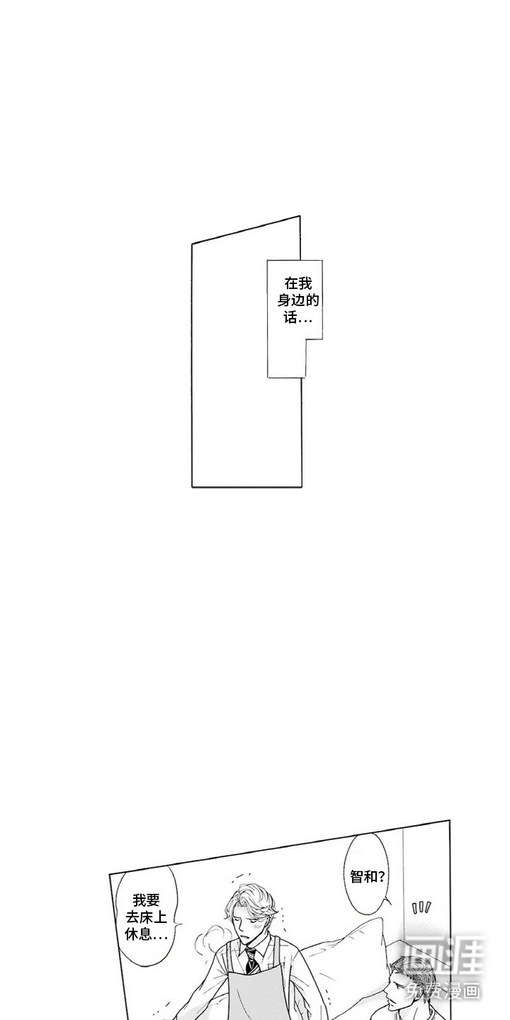 第13章：失控