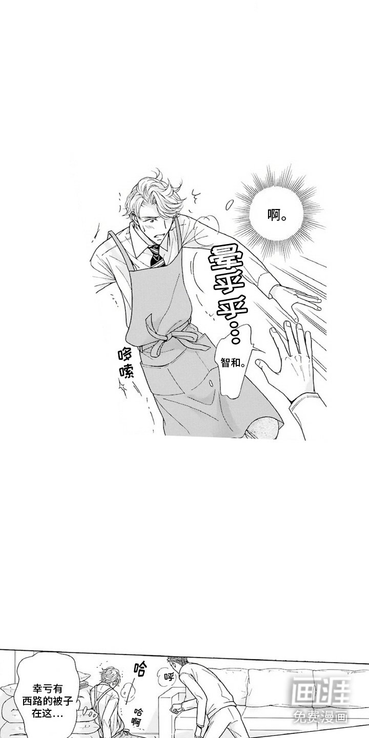 第13章：失控