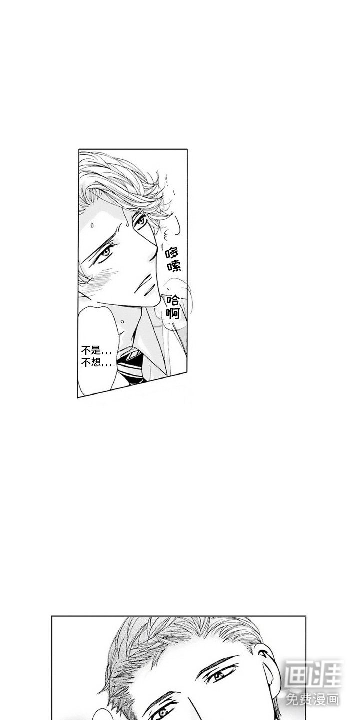 第13章：失控