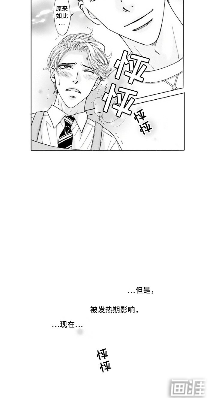 第13章：失控