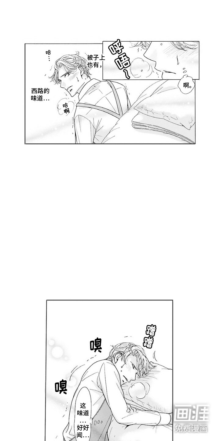 第14章：无法抵抗