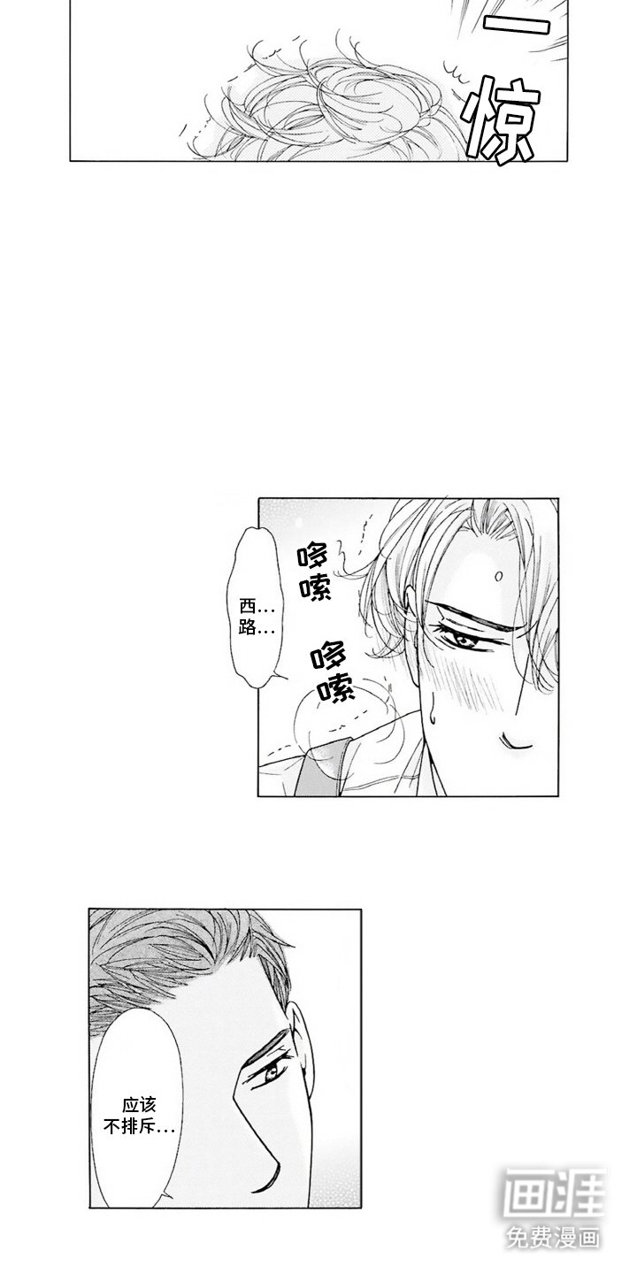 第14章：无法抵抗