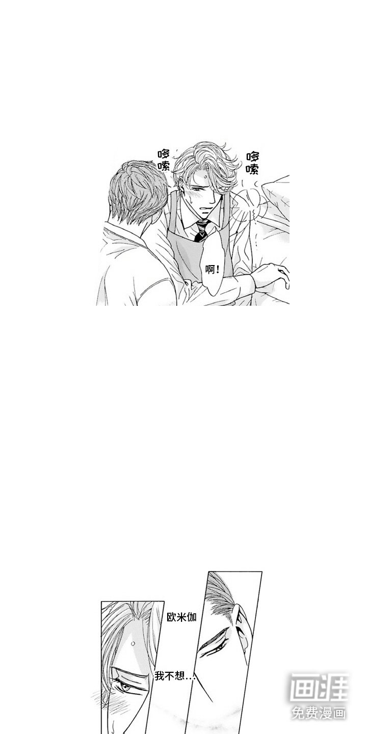 第14章：无法抵抗