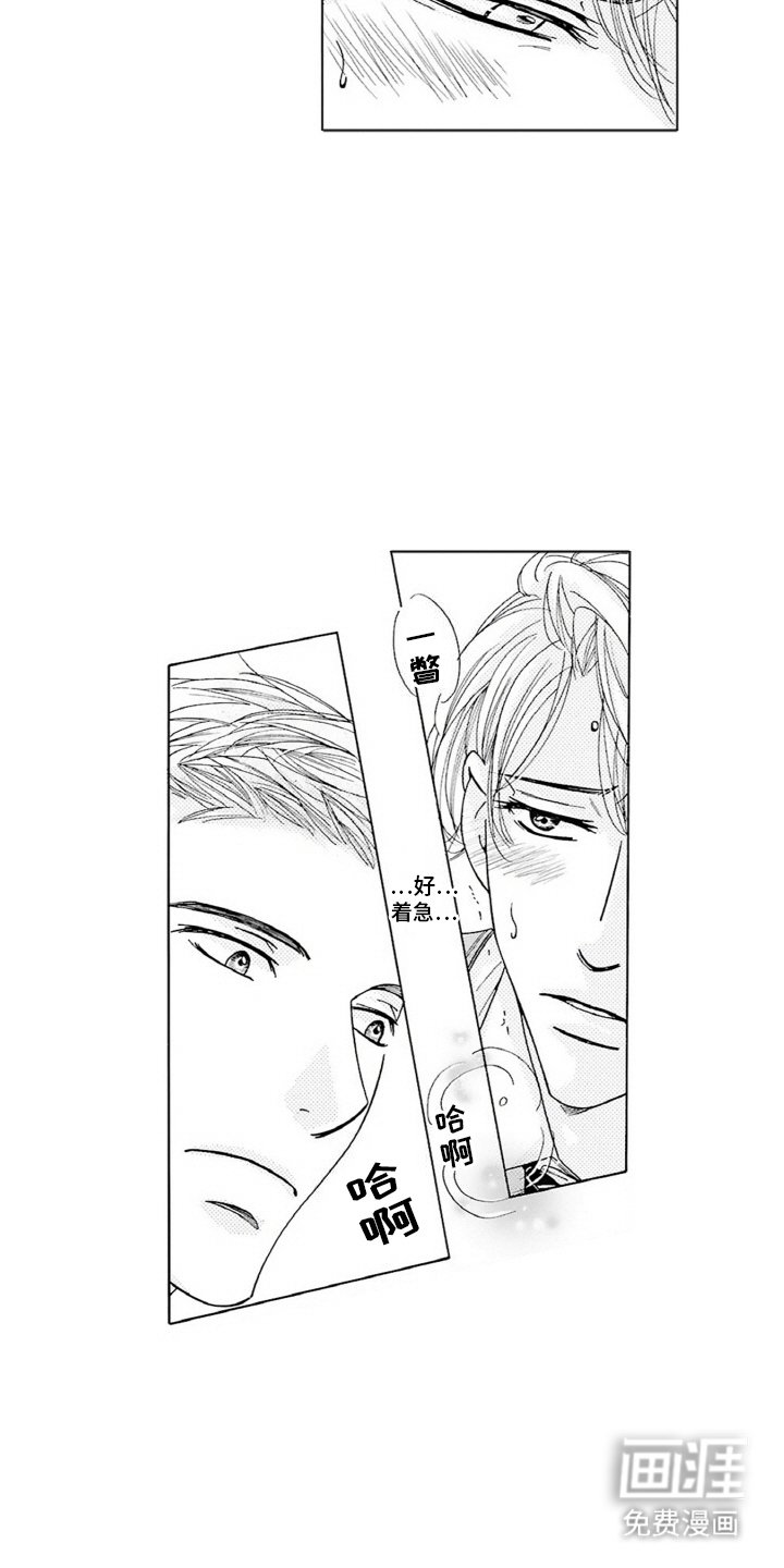 第14章：无法抵抗