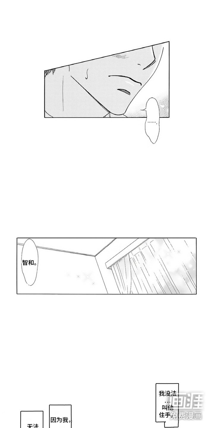 第14章：无法抵抗