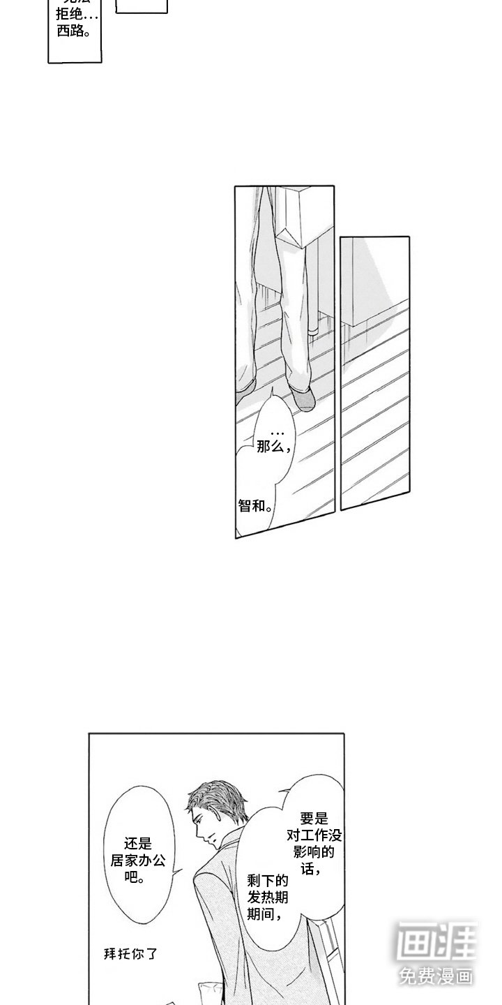 第14章：无法抵抗
