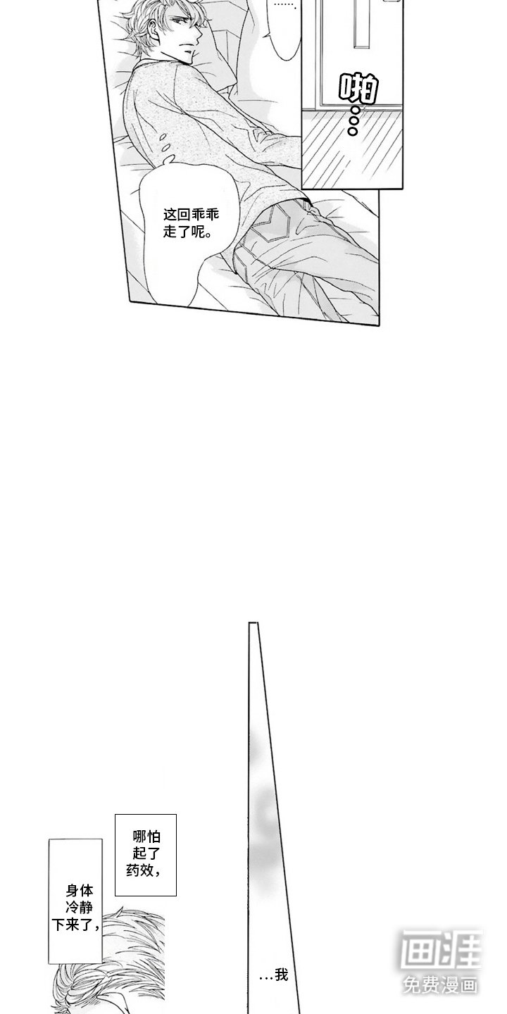 第14章：无法抵抗