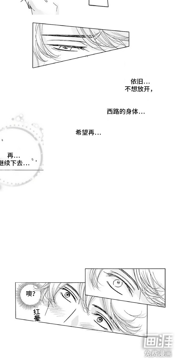 第14章：无法抵抗
