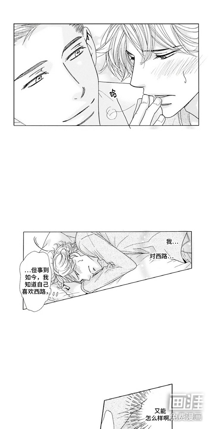第15章：真心
