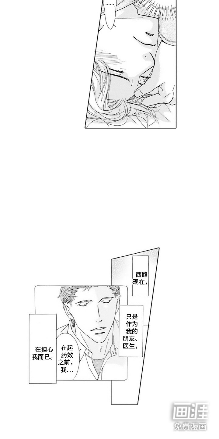 第15章：真心
